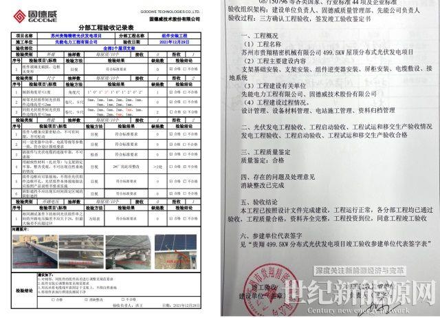 一“站”到底  光伏电站建设全流程