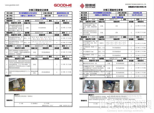 一“站”到底  光伏电站建设全流程