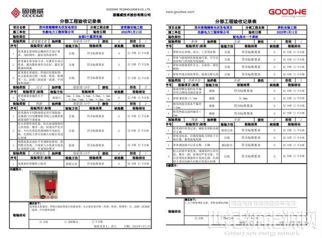 一“站”到底  光伏电站建设全流程