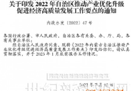 内蒙古：新增新能源装机20GW ，重点实施50个光伏装备制造项目