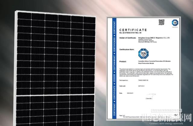 TÜV 南德全球首张认证证书！横店东磁新一代智能组件获认可