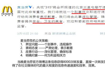 福斯特的财务人员误操作转账2.84亿元之后……