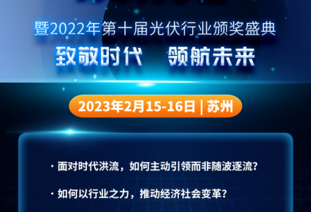 光能杯是什么？2022年分布式光伏优秀企业名单有哪些？