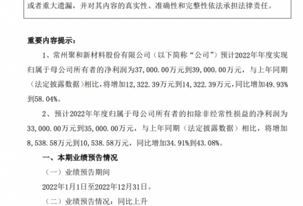 银浆“三雄”争锋：聚和领衔N型银浆、 帝科转亏