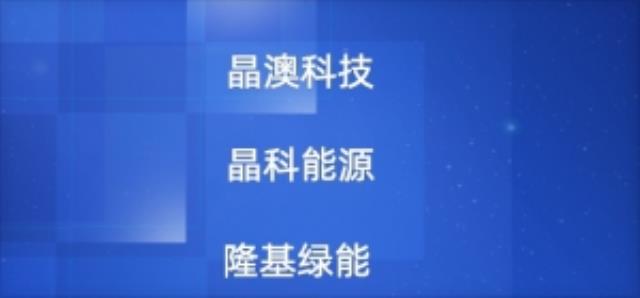 2022年Top10组件和逆变器厂：澳洲市场分析