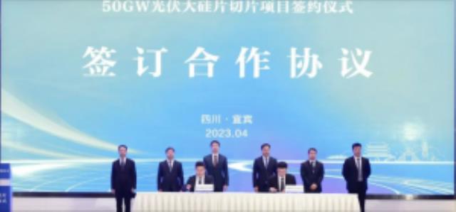 50GW大硅片切片项目签约！